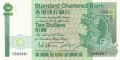 Hong Kong 10 Dollars,  1. 1.1988